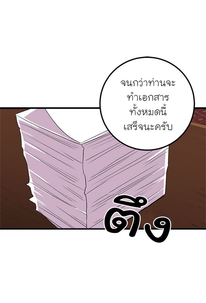 I Am a Child of This House ฉันคือลูกบ้านหลังนี้ 12-12