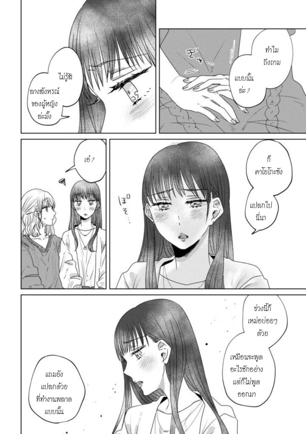 Teiji ni Agaretara 23-23