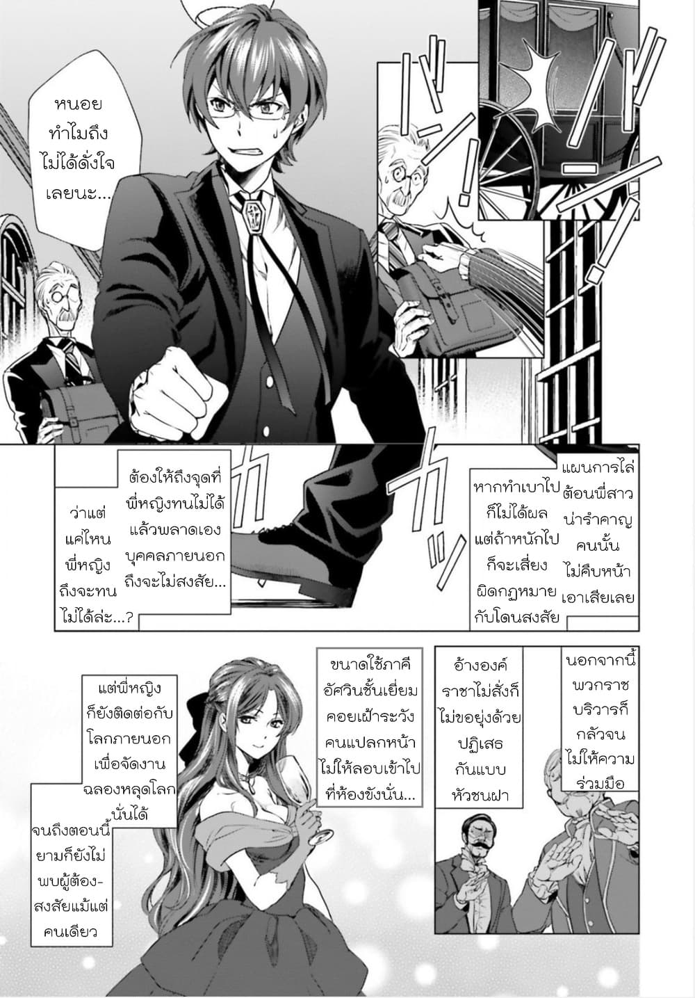 Konyaku Haki kara Hajimaru Akuyaku Reijou no Kangoku Slow Life นางร้ายขอไปใช้ชีวิตปิดเทอมในคุก 2-2
