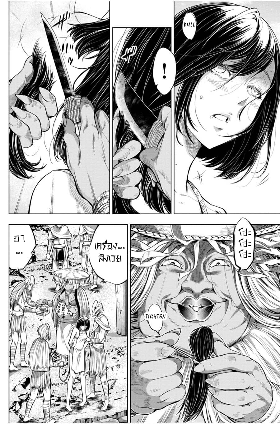 Ingoshima 16-ขนนกสีขาวจากแดนไกล