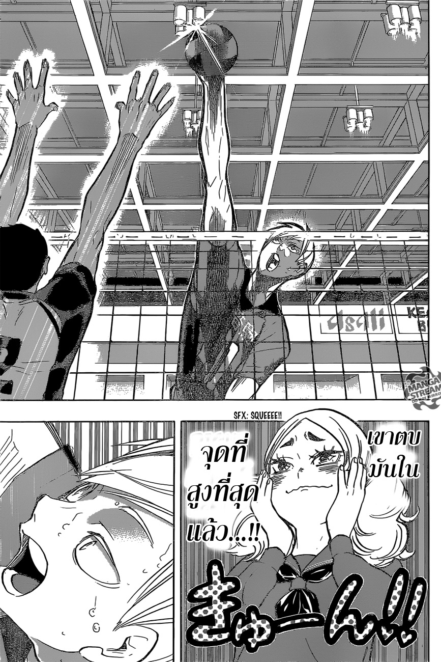 Haikyuu!! 193-การประกาศตนในความเป็นเอส