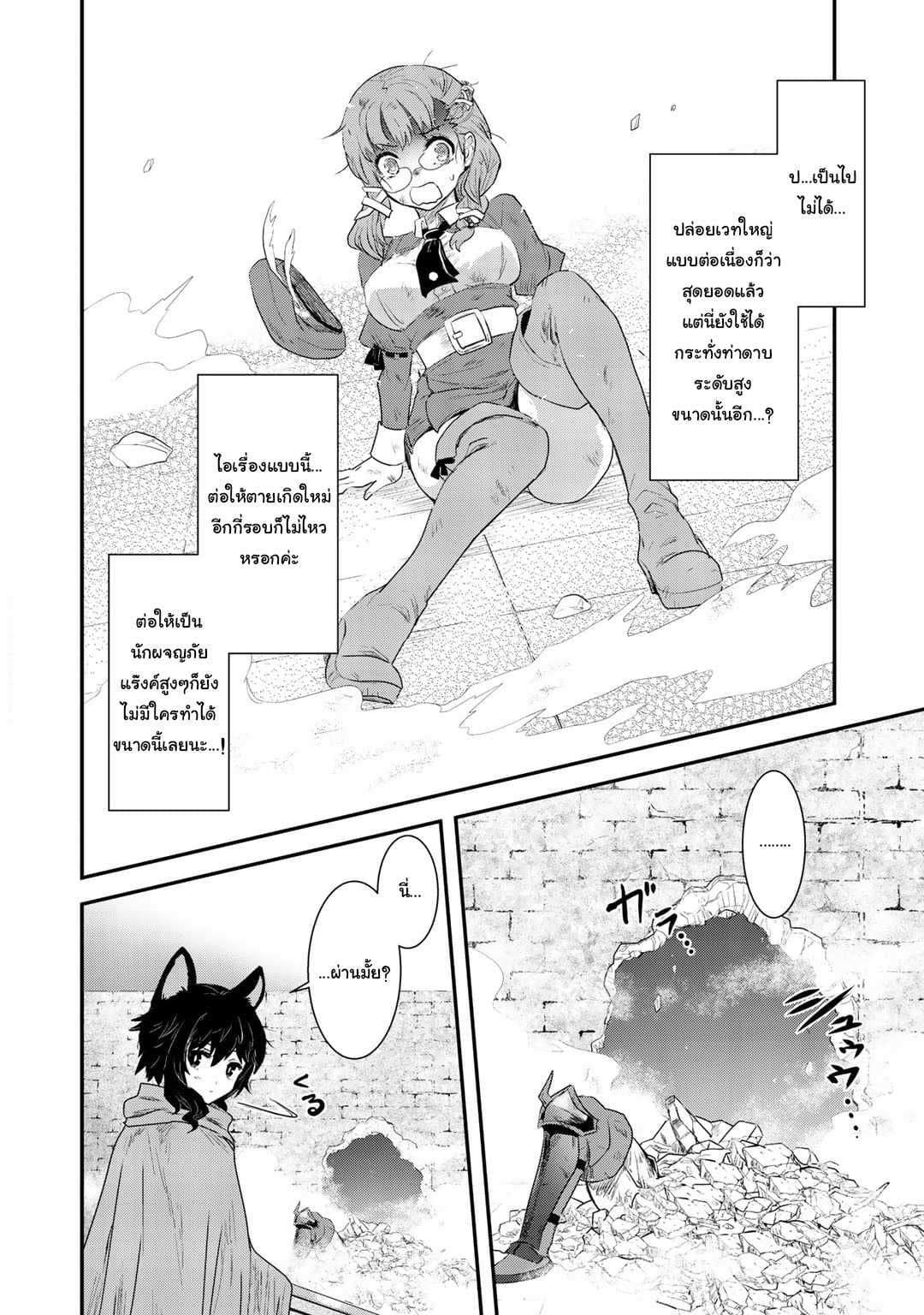 Tensei Shitara Ken deshita 4-ฟรานจะเป็นนักผจญภัยแล้ว