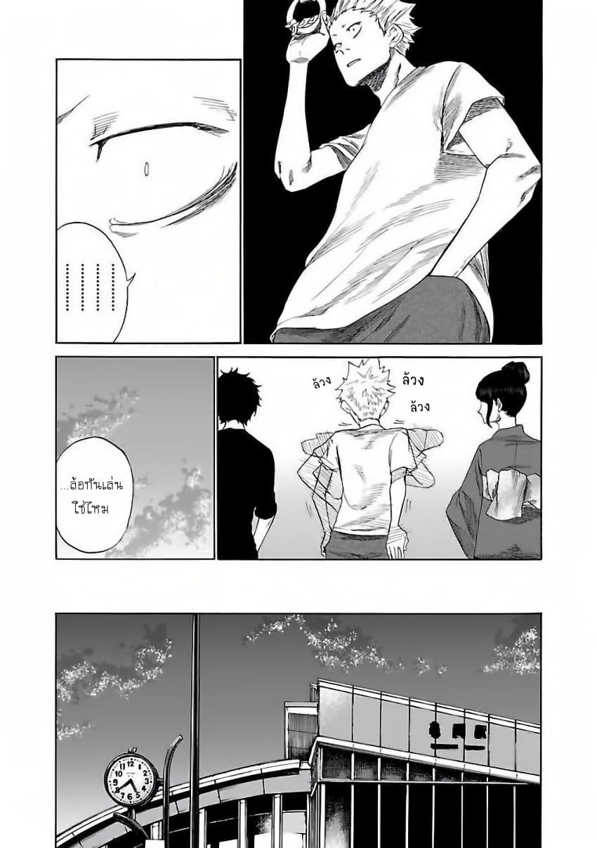 Cigarette & Cherry 12-สัญญา