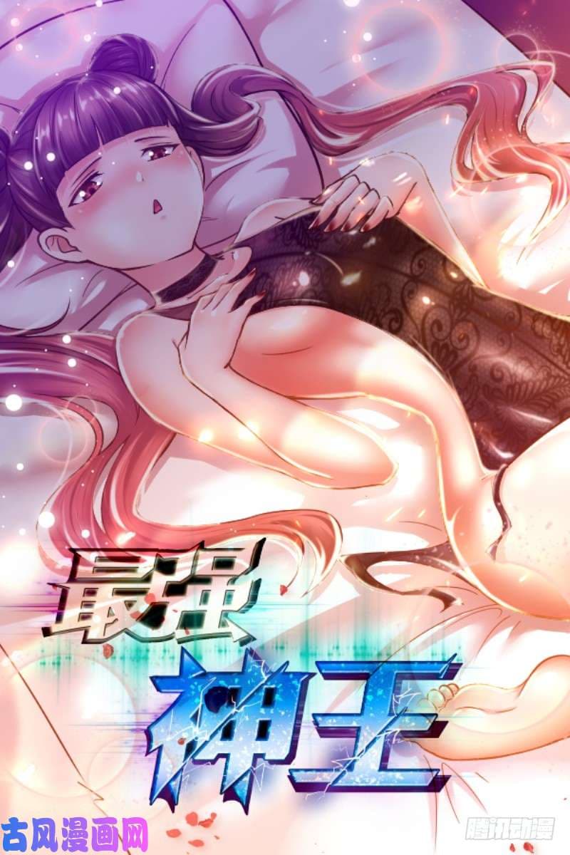 The Strongest God King มหาเทพไร้พ่าย 31-31