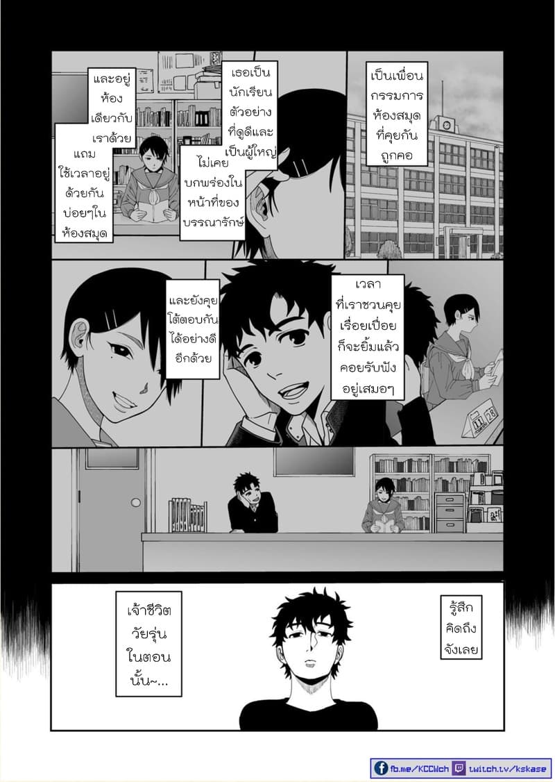 Boku no Malay-Guma 3-3