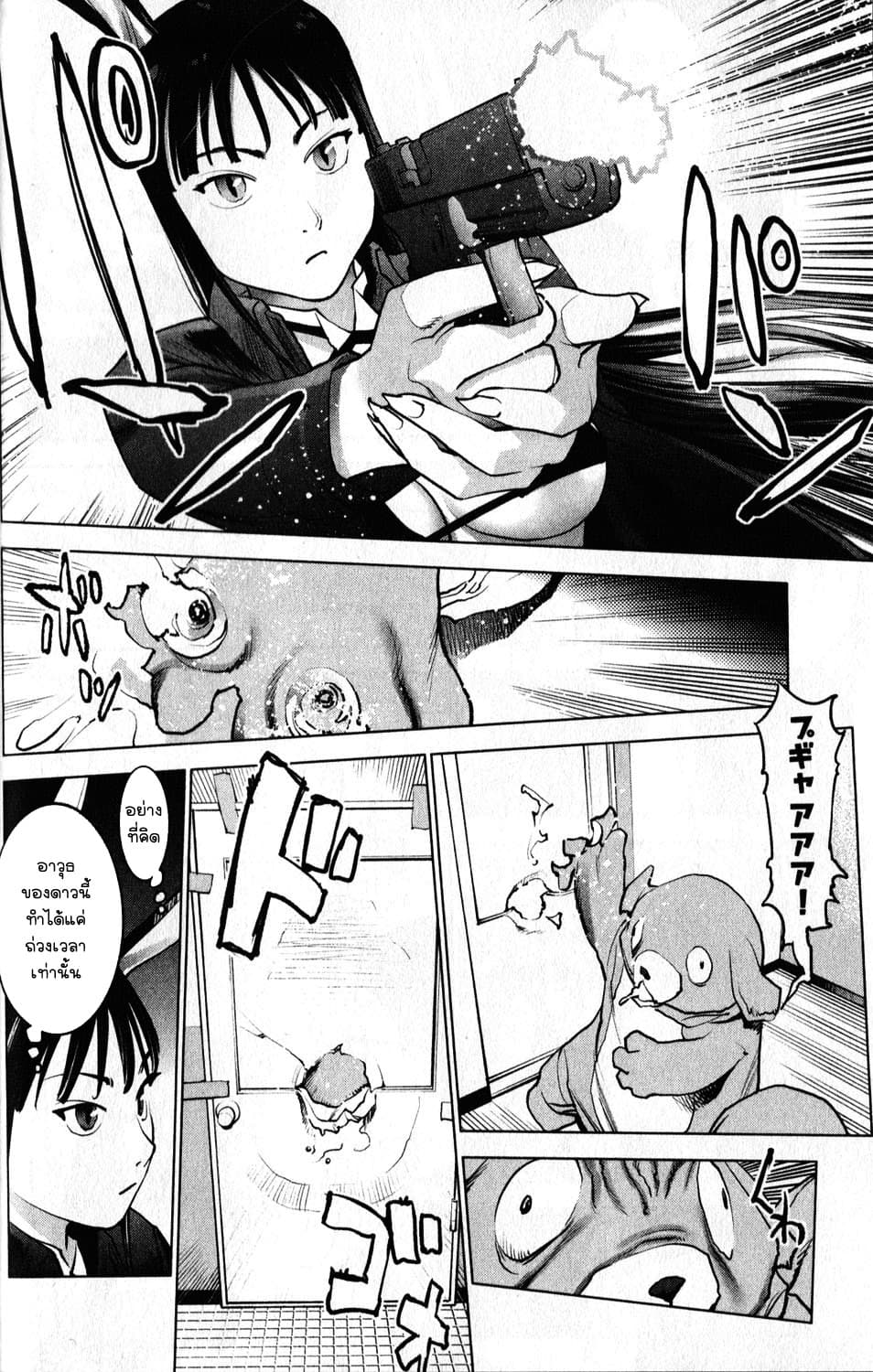 Seishokuki 2-ตุ๊กตามีชีวิต