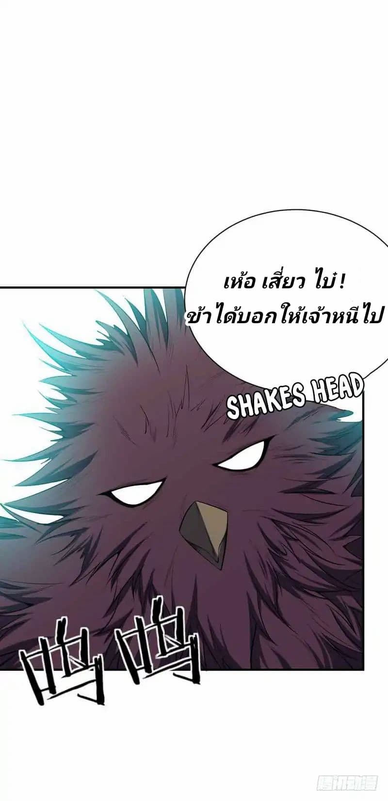 Rise of The Demon King รุ่งอรุณแห่งราชาปีศาจ 40-40