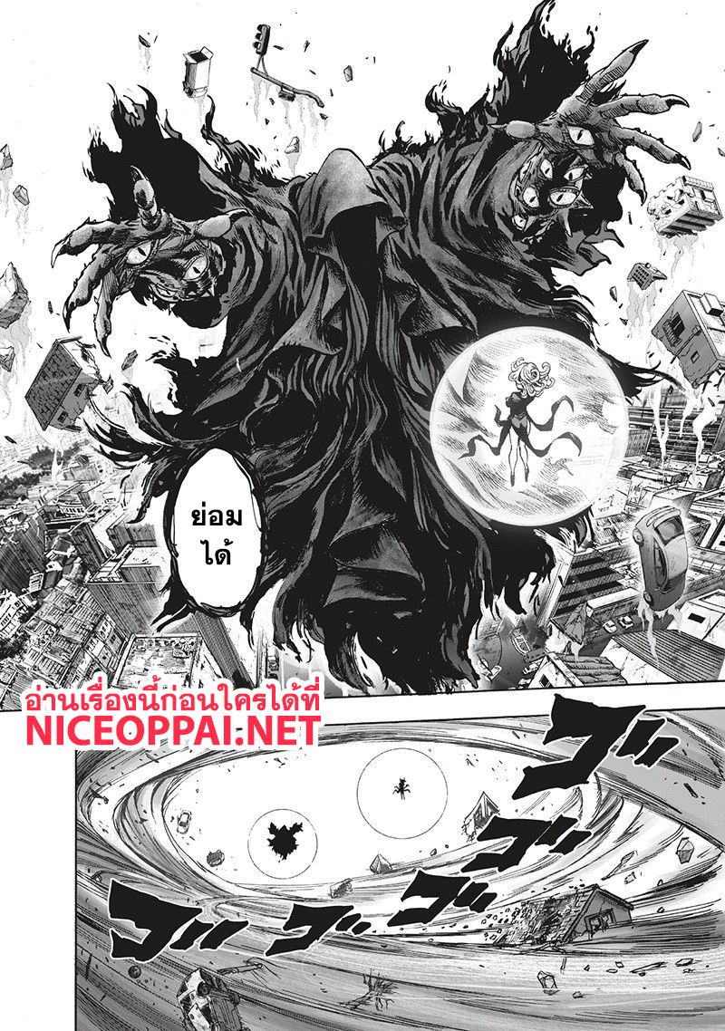 One Punch Man 94-อย่างนี้นี่เอง