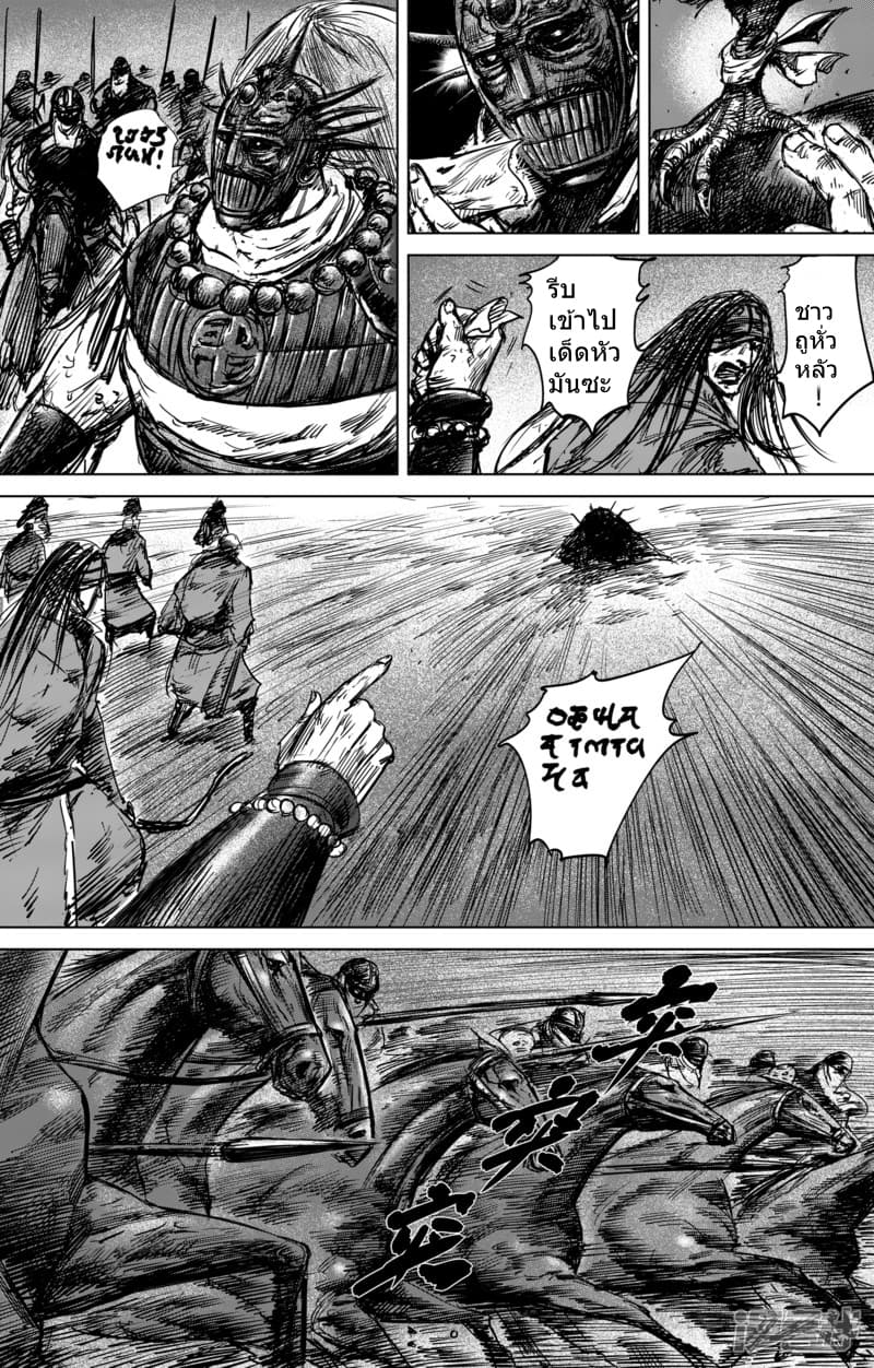 Blades of the Guardians 44-44