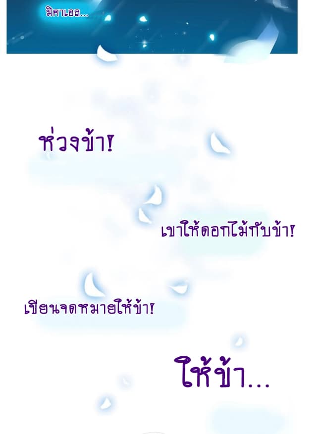 This Witch of Mine แม่มดยันเดเระกับไอ้หนุ่มใจงาม 16-16