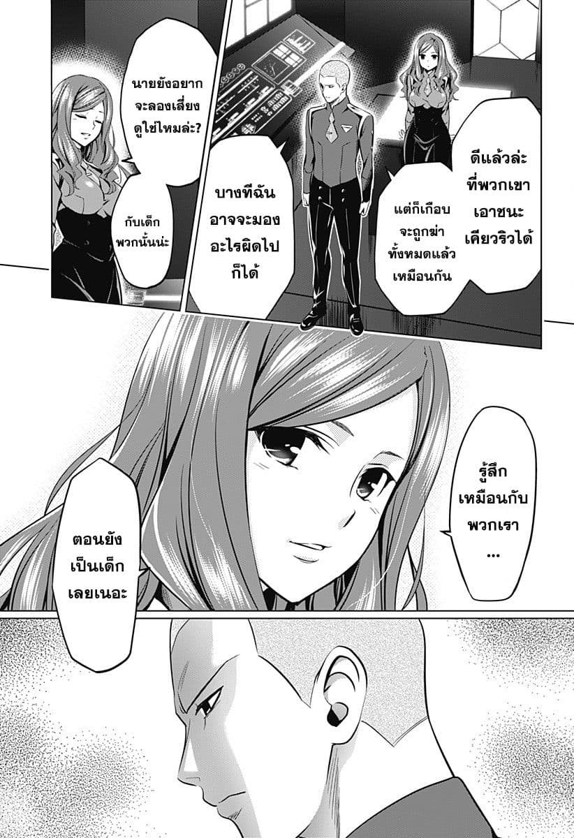 DARLING in the FRANXX 49-49
