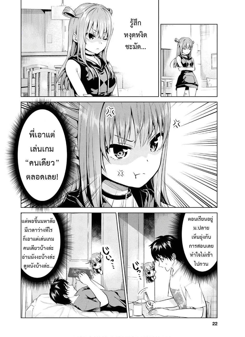 Hankou dekinai! Ibara-chan 1-1