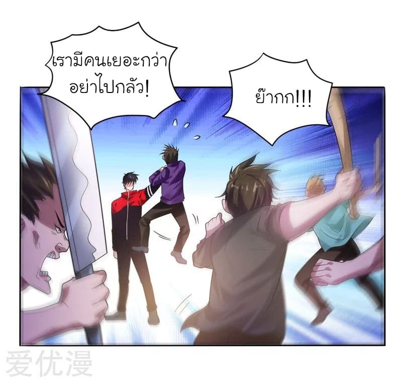 Picking up a School Beauty to Be Wife จับสาวสวยในโรงเรียนมาเป็นเมีย 11-11