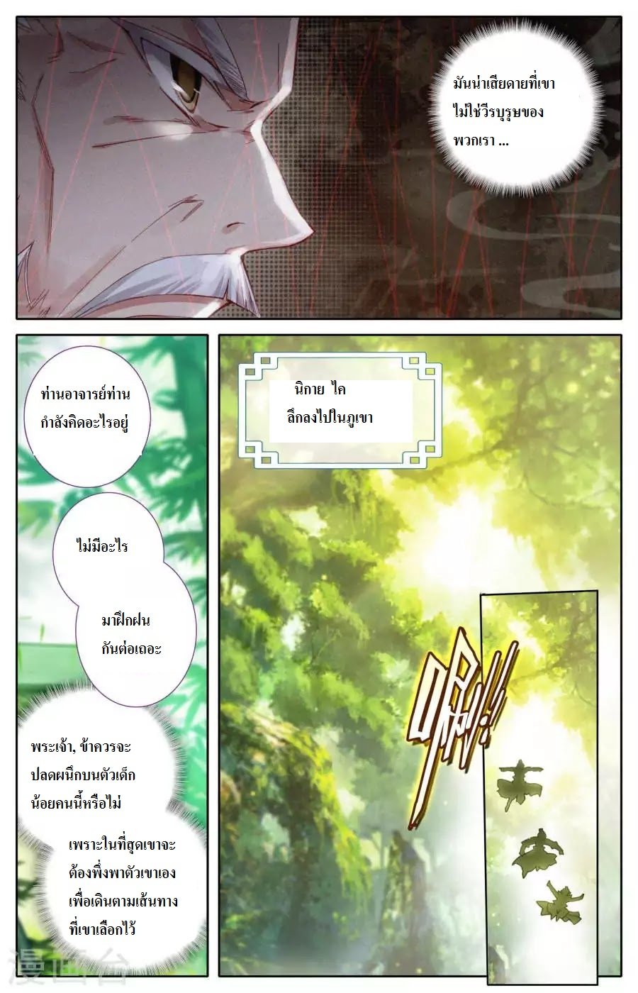 The Heaven's List 2-2