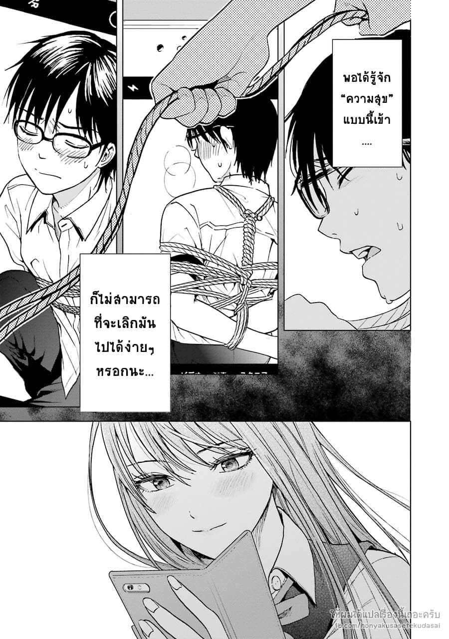 Tsumi to Kai ความผิด และ ความสุข 6-ความรู้สึกกระวนกระวาย และ ความเศร้าโศก