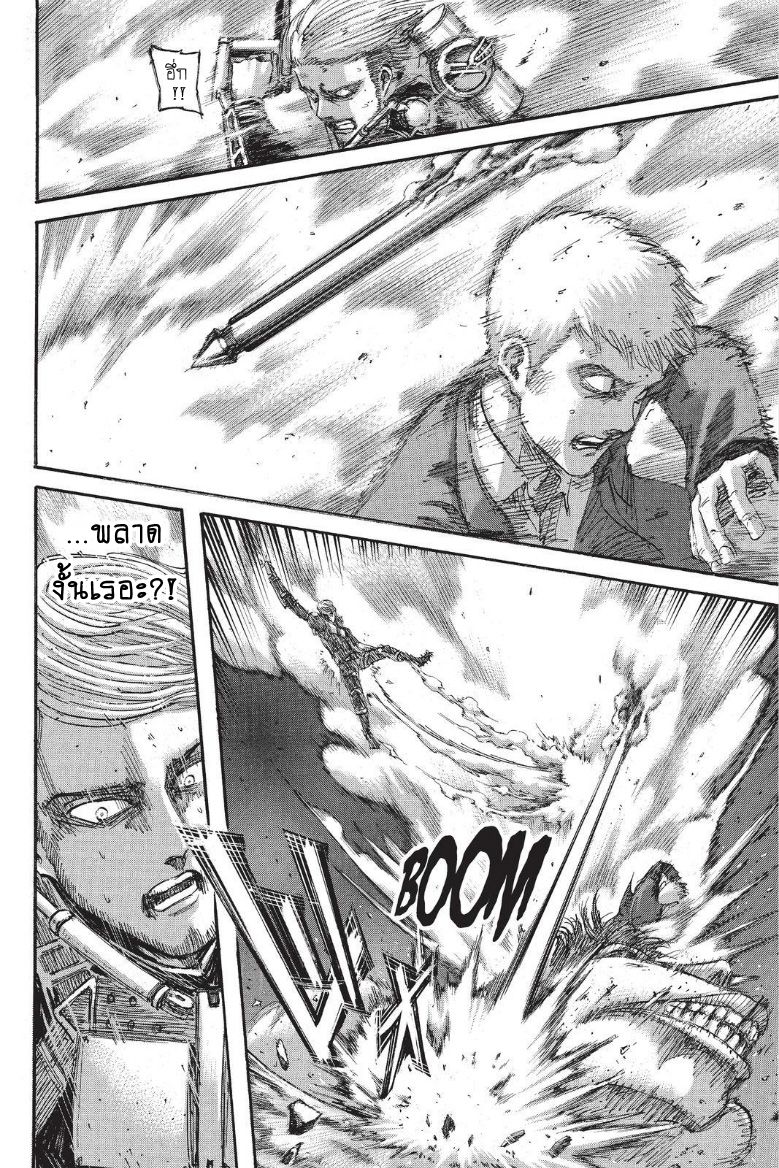 Attack on Titan 104-ผู้ชนะ