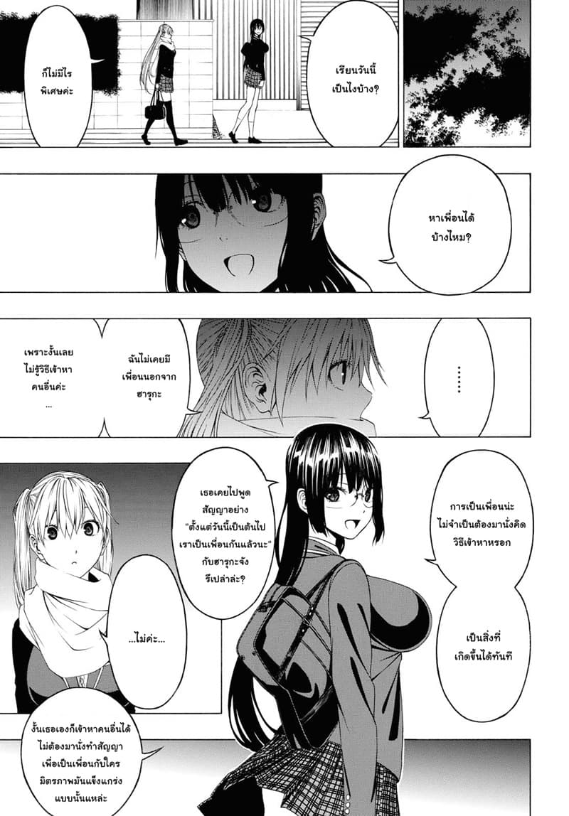 Semelparous 3-3