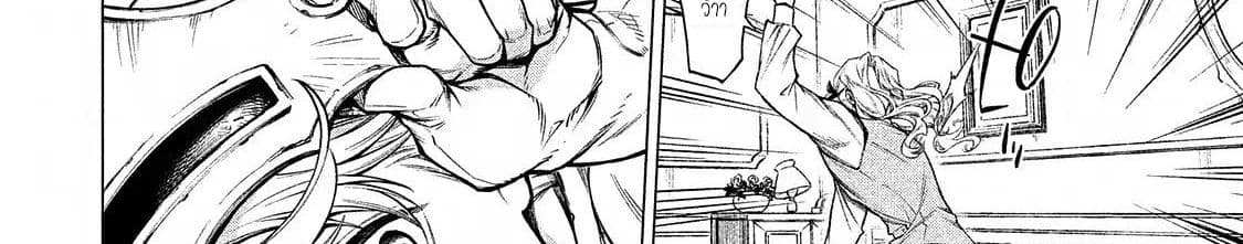 Henkyou no Roukishi - Bard Loen 7-7
