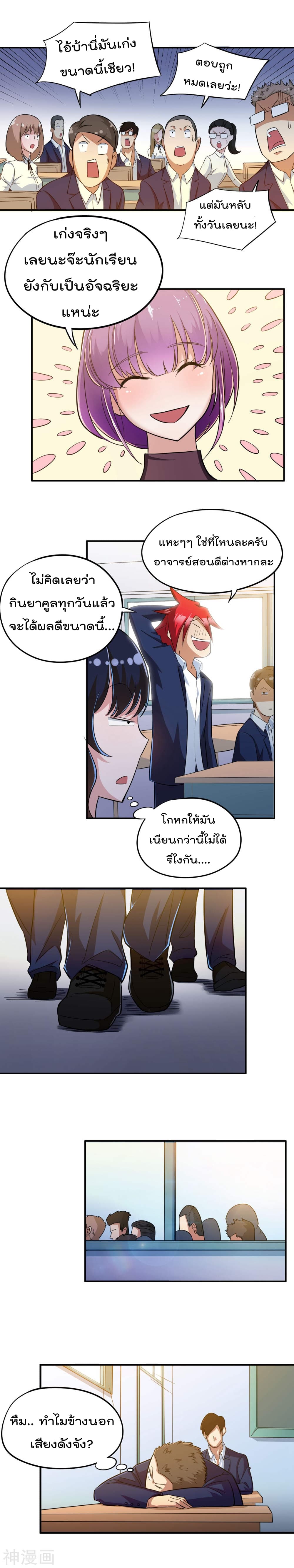 The Bodyguard of Harem ฮาเร็มนี้ของผมนะค้าบ 4-4