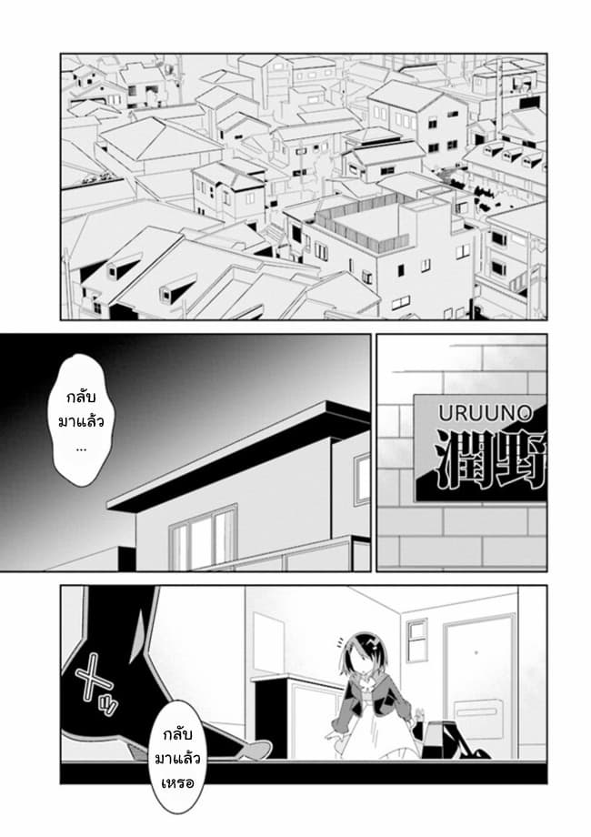 Watashi Igai Jinrui Zen'in Yuri 1.2-1.2