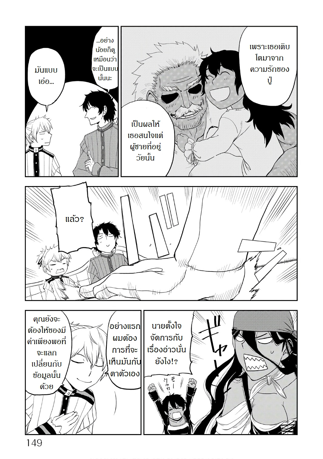 Isekai Tensei Soudouki 32-32