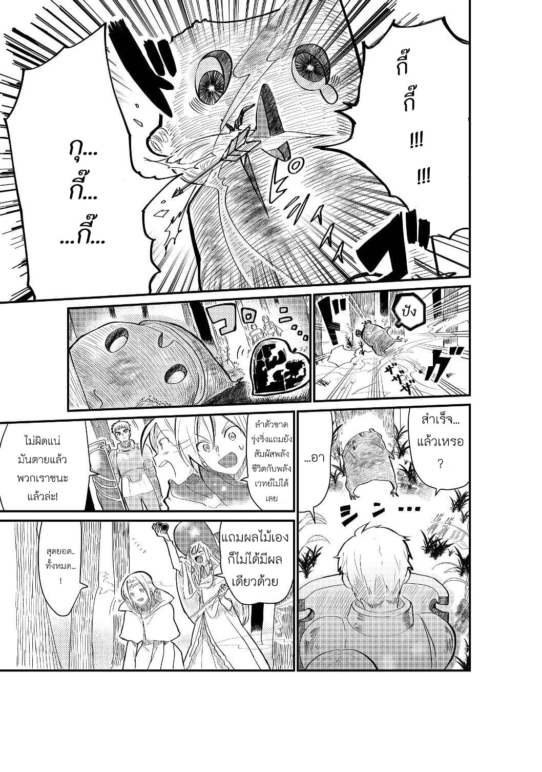 The Summoner Who Was Despised as "Shunned Child" 1-1