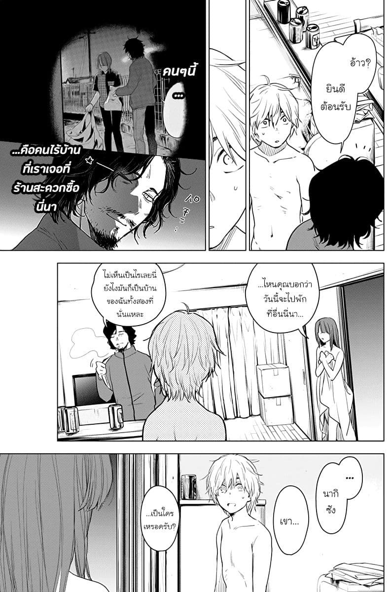 Shounen no Abyss 3-อาโอเอะ นากิ
