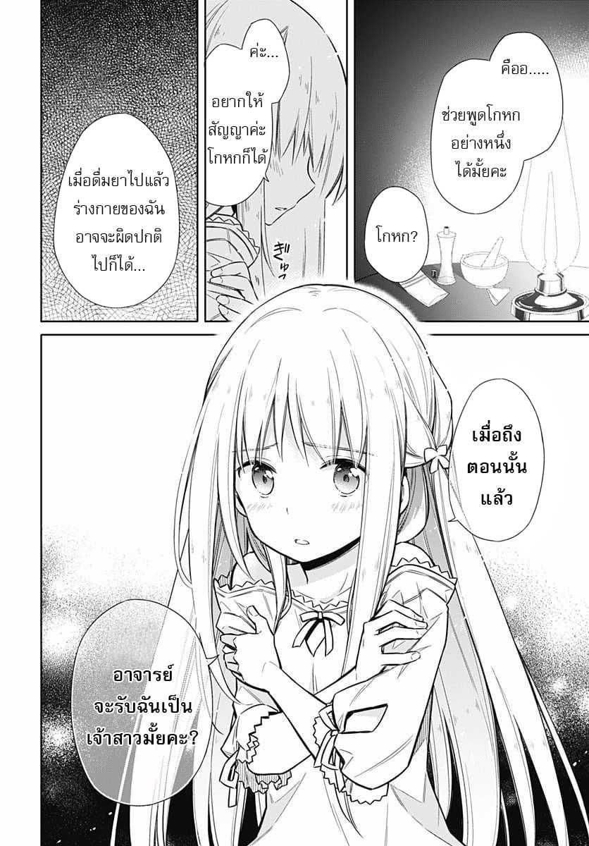 Assassin's Pride 5-~เดิมพัน~