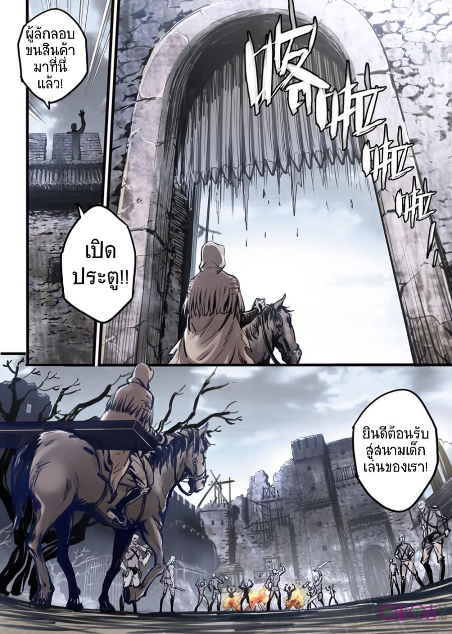 A Post-Apocalyptic Journey 1-1