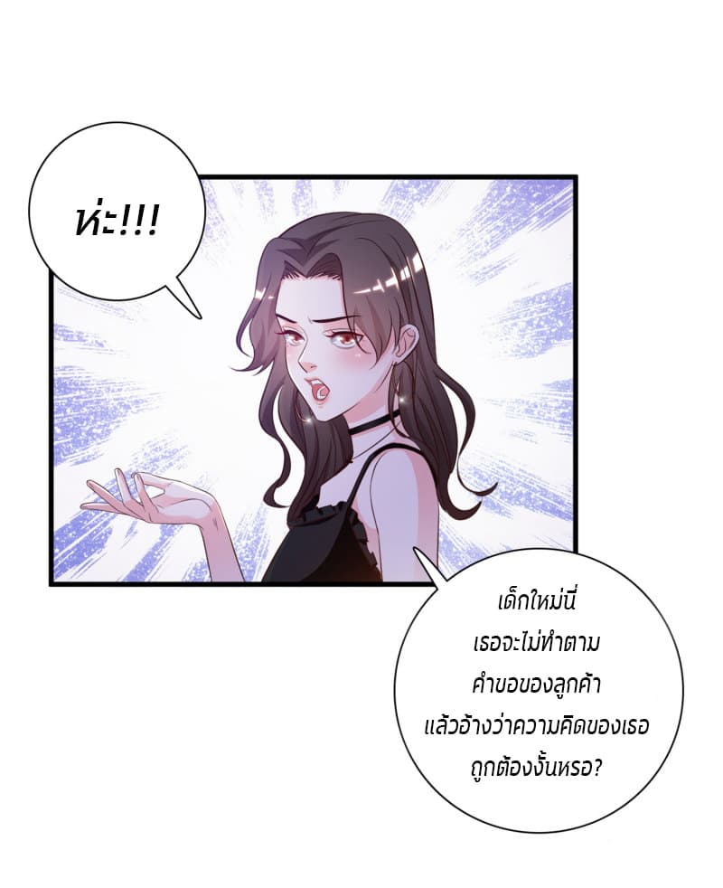 The Strongest Peach Blossom ราชาดอกไม้อมตะ 6-6