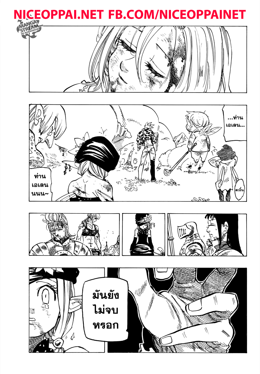 Nanatsu no Taizai 293-"ซักวันนึง”ที่ว่ามันคือตอนนี้แหละ