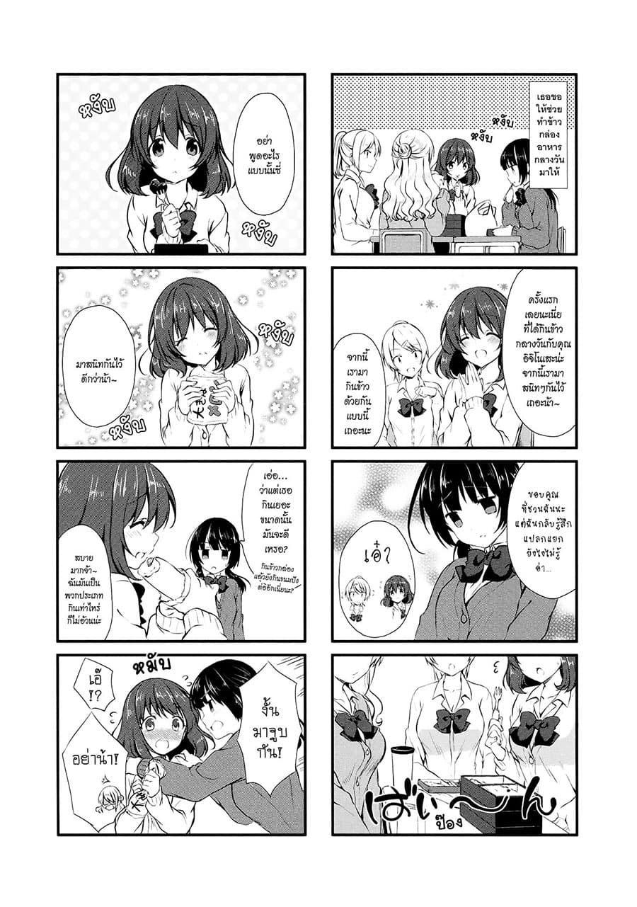 Swap ⇔ Swap 3-บุฟเฟ่ต์