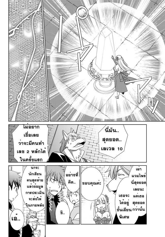 Jishou! Heibon Mazoku no Eiyuu Life: B-kyuu Mazoku nano ni Cheat Dungeon wo Tsukutteshimatta Kekka 1-1