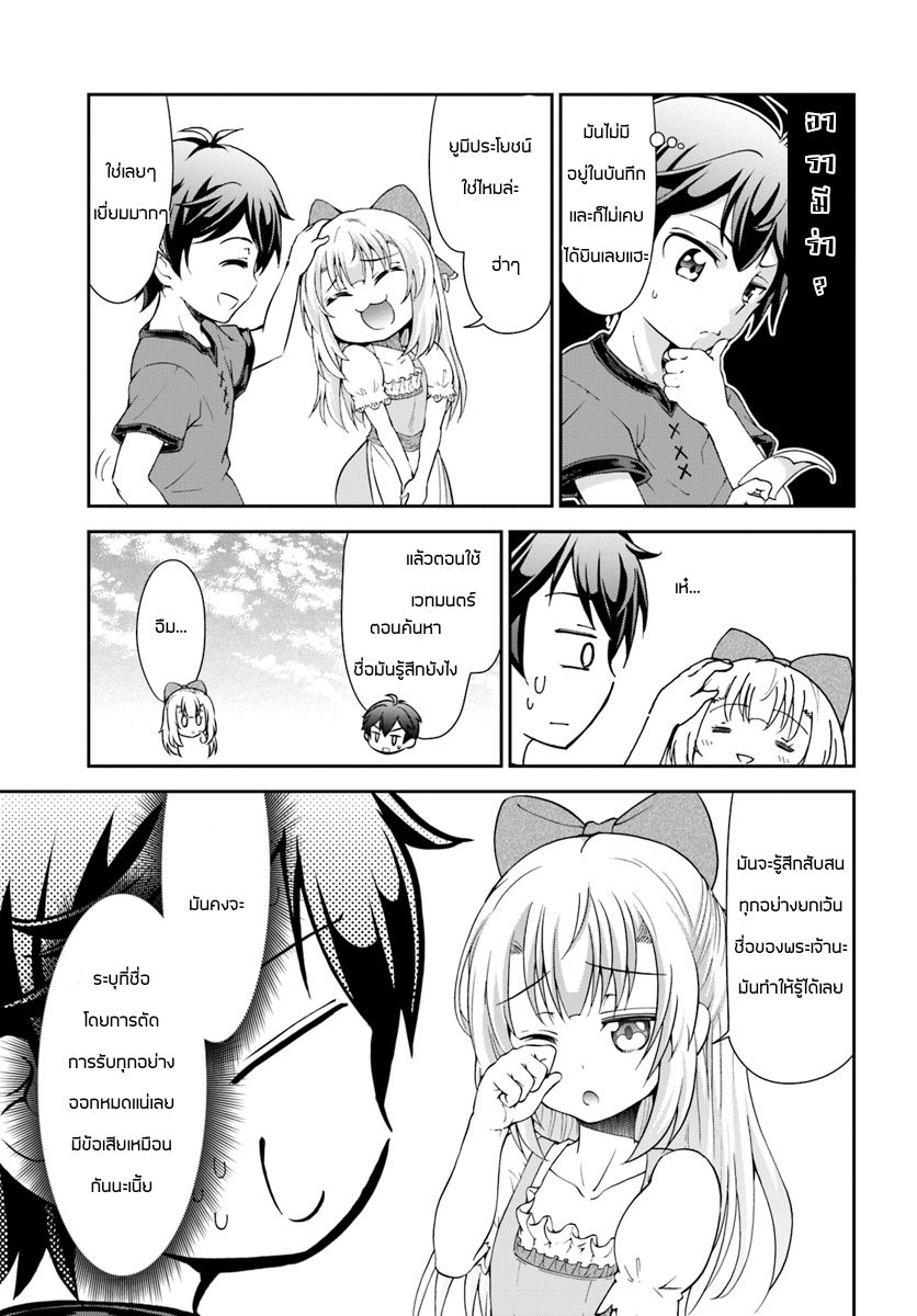 Tenohira Kaitaku Mura de Isekai Kenkokuki: Fueteku Yome-tachi to Nonbiri Mujintou Life 1-1