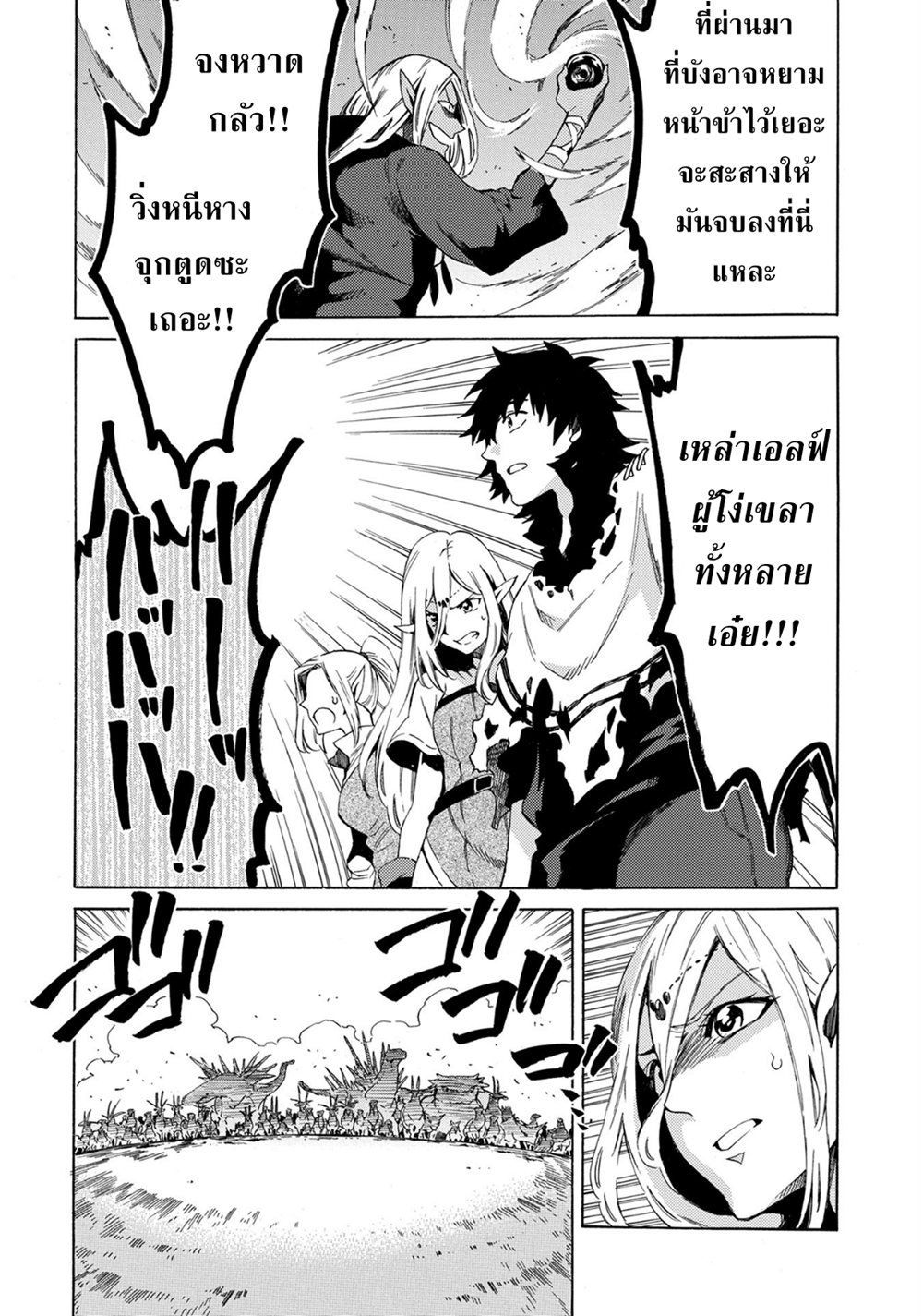 Sono Mono. Nochi ni... (Reboot) 1-1