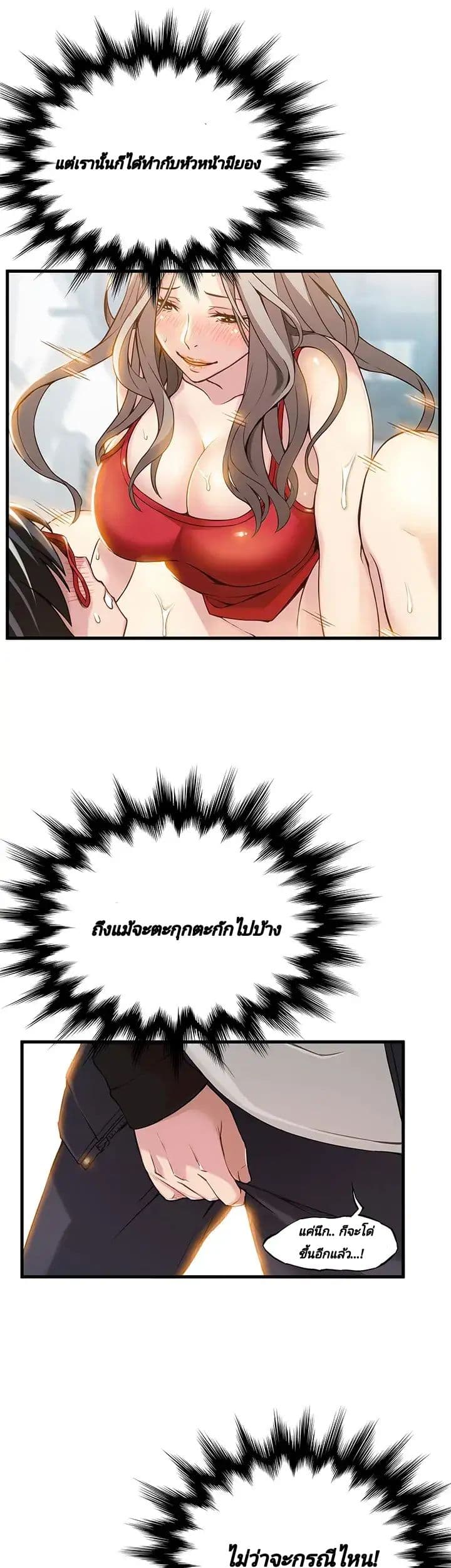 Weak Point 4-4