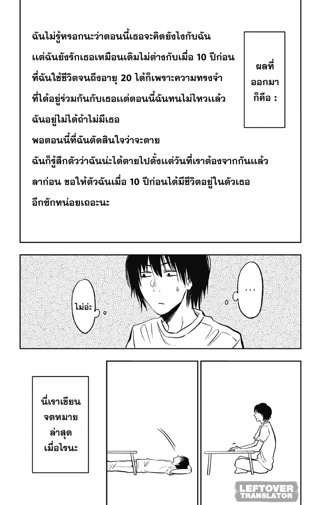 Jumyou wo Kaitotte Moratta. Ichinen ni Tsuki, Ichimanen de. 5-นารุเสะ จดหมาย เเละไทม์เเคปซูล