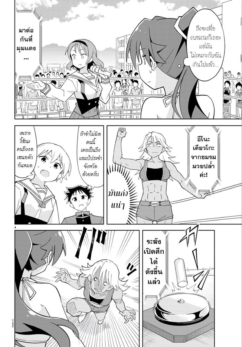 Atsumare! Fushigi Kenkyubu 85-ความแปลกของมวยปล้ำ