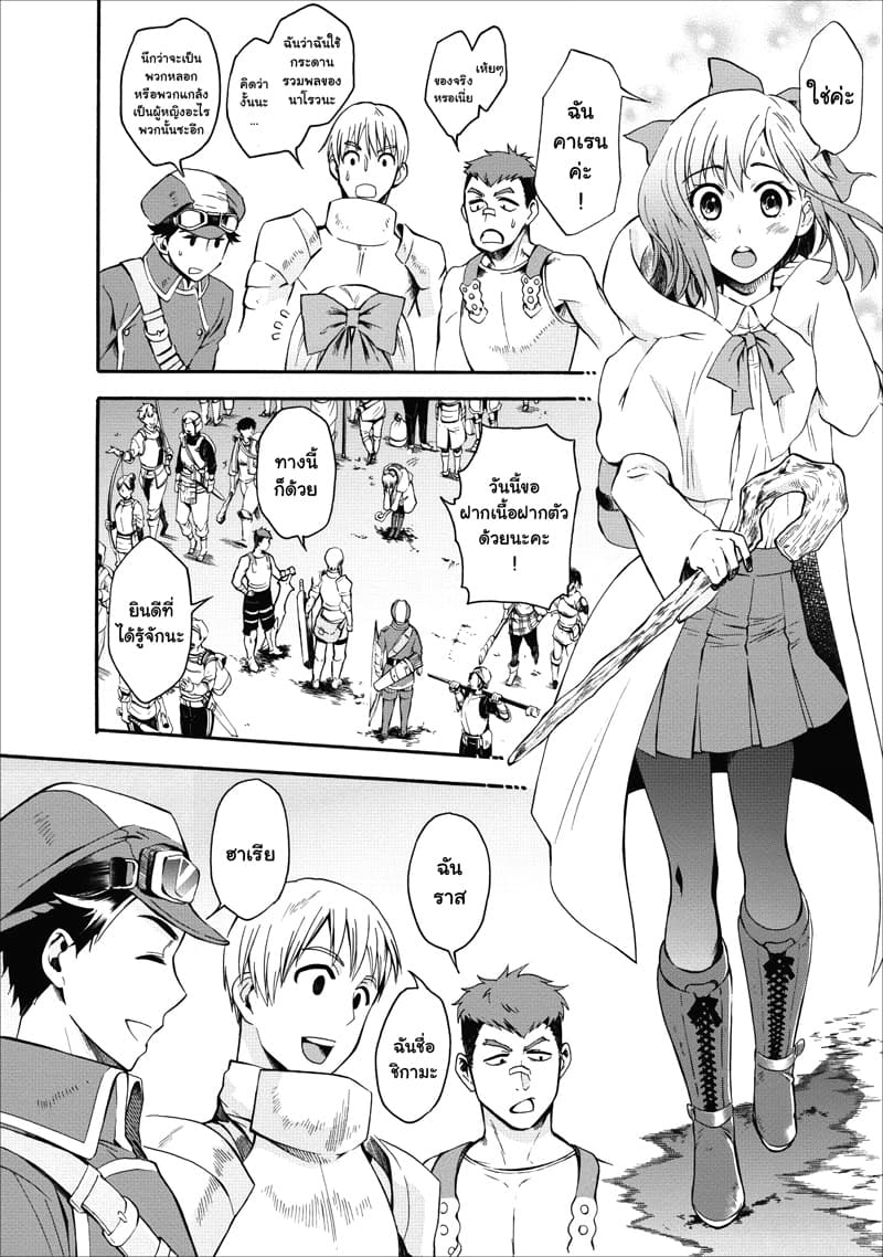Boken-ka ni Narou! ~ Sukiruboodo de Danjon Kouryaku ~ 4-4