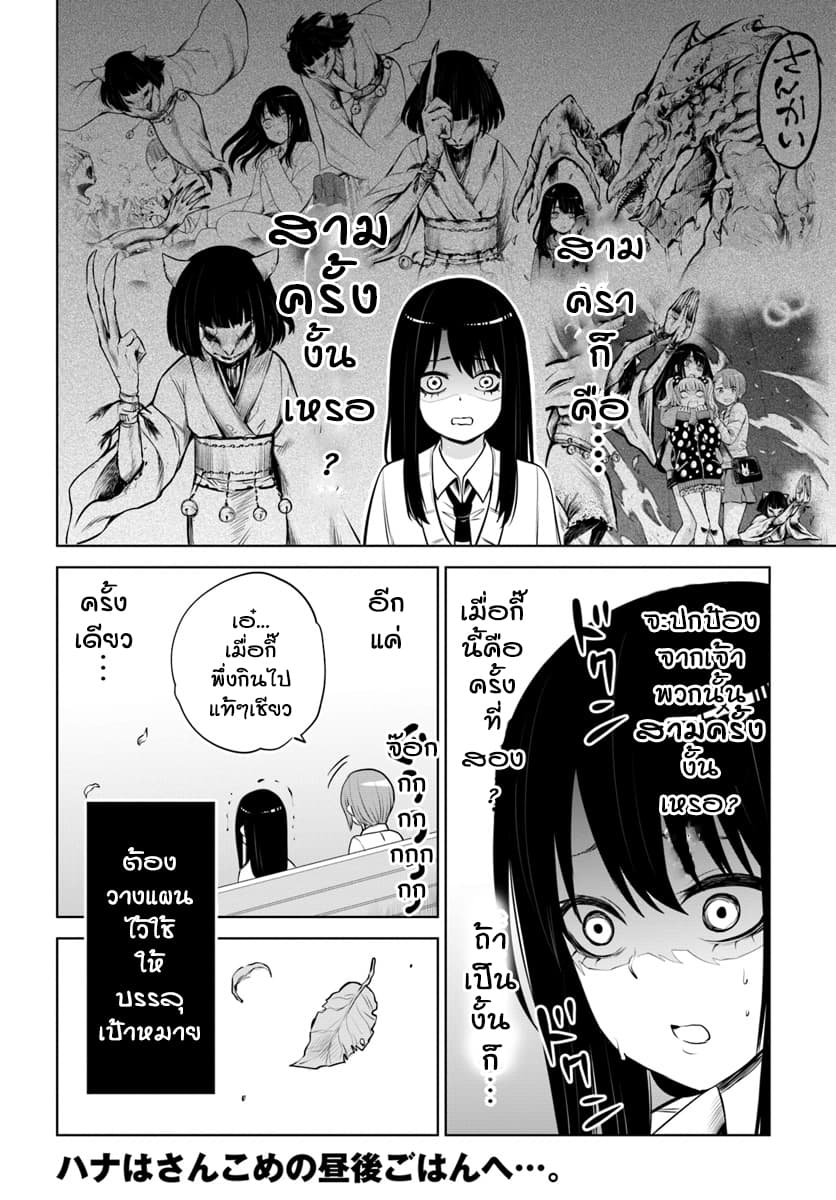 Mieruko-chan 20-20