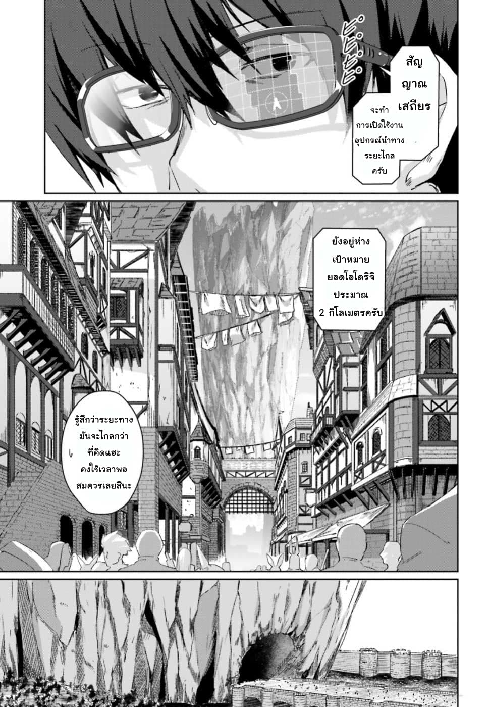 Ihoujin, Dungeon ni Moguru การสำรวจดันเจี้ยนของชาวต่างแดน 1-ชาวต่างแดนที่ไม่สามารถสำรวจดันเจี้ยนได้