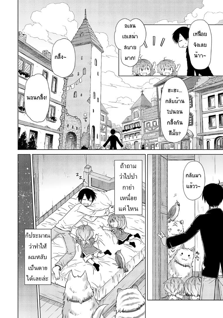 Isekai Yururi Kikou 13-การบันทึกที่รวดเร็ว