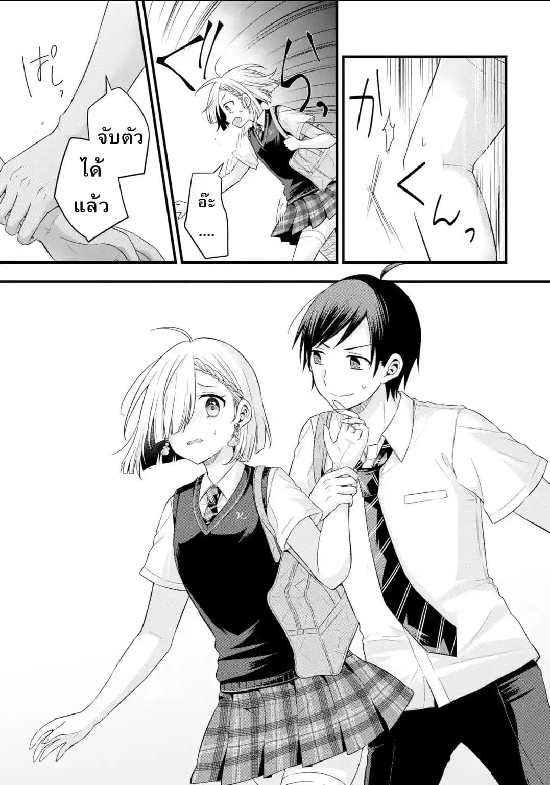 Tomodachi no Imouto ga Ore ni dake Uzai 6-6