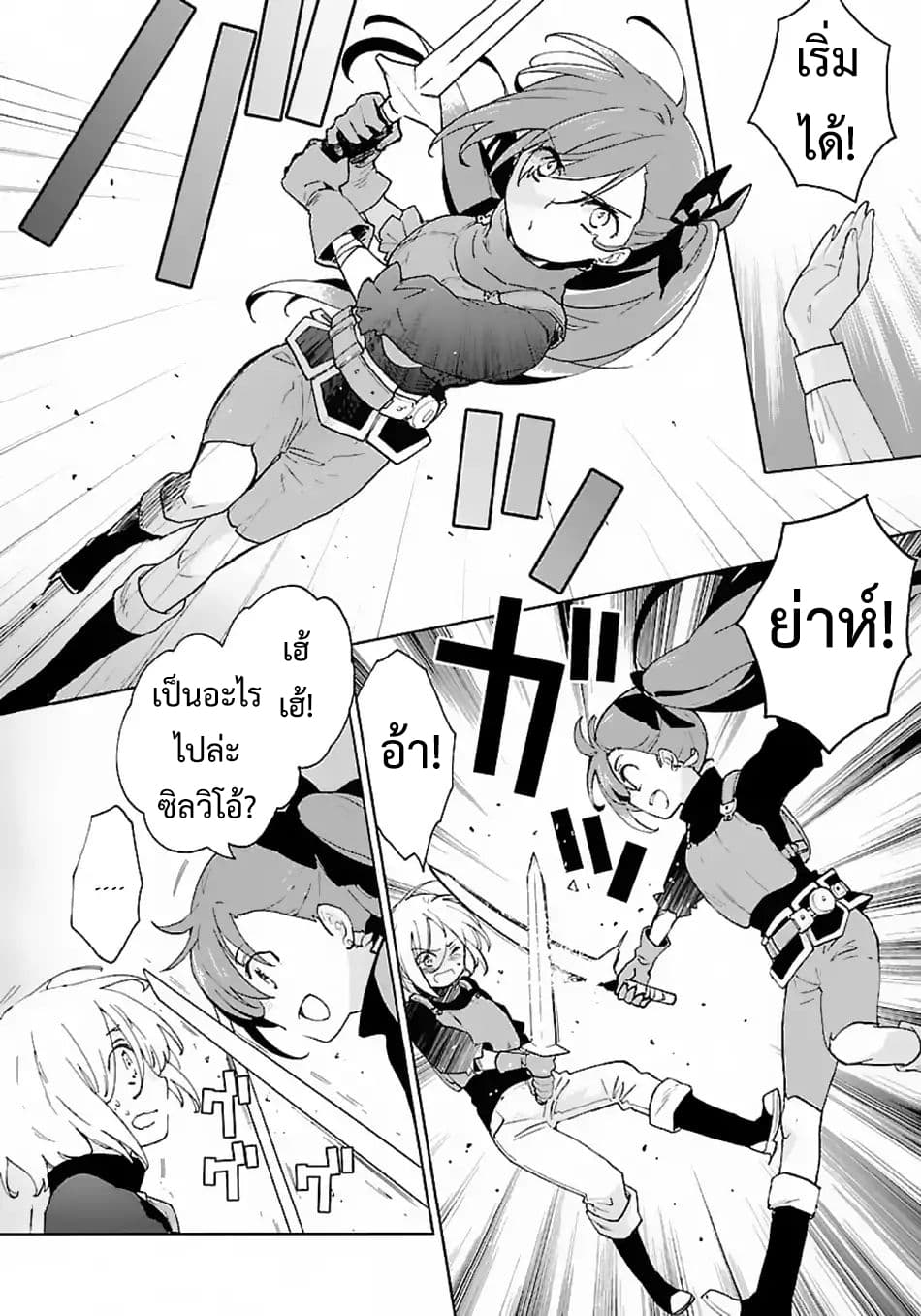 Tensei Shite Inaka de slowlife wo Okuritai 10-10