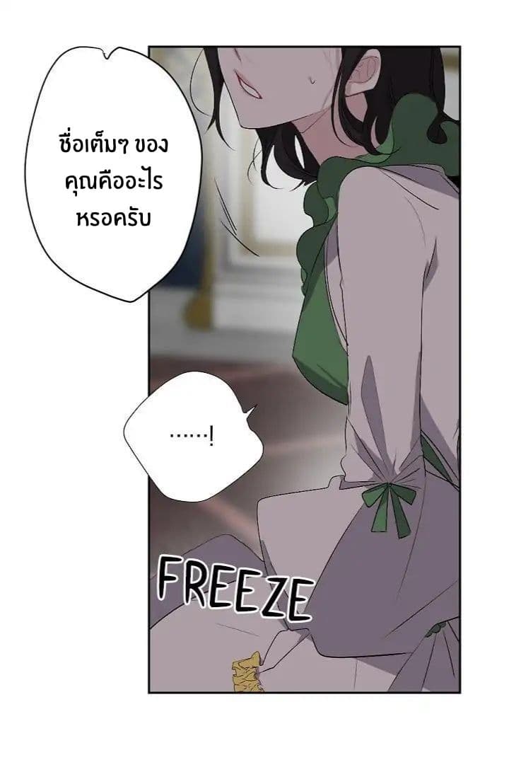 The Tyrant's First Love 8-8