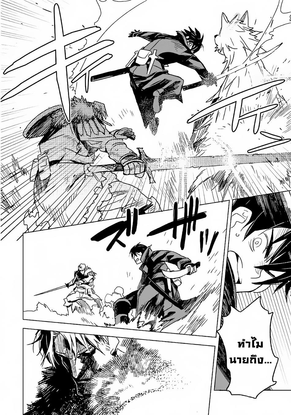Kuro no Souzou Shoukanshi - Tenseisha no Hangyaku 12-12
