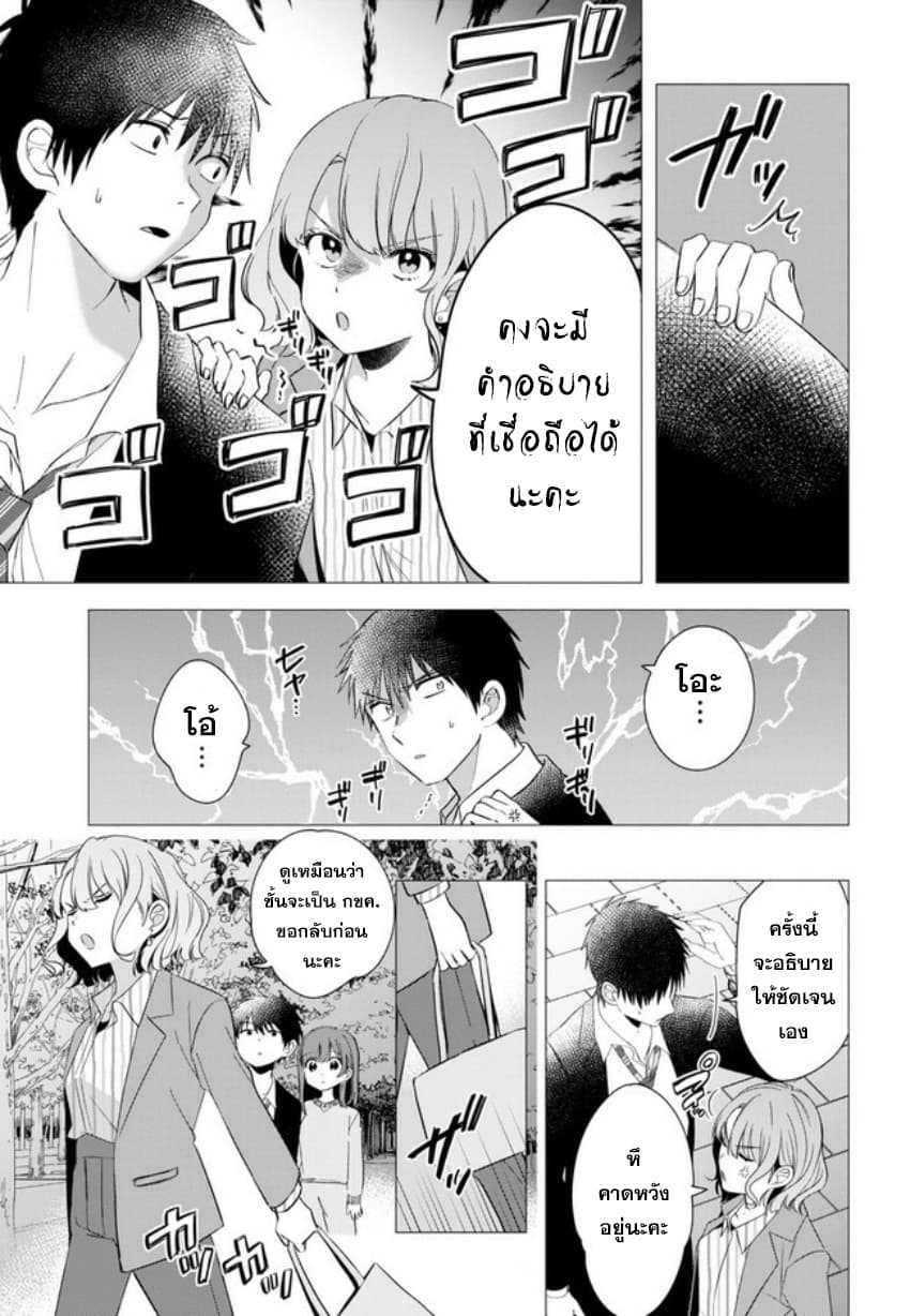 Hige Wo Soru. Soshite Joshikosei Wo Hirou. โกนหนวดและพาเด็กนักเรียนหญิง ม.ปลาย มาอยู่ด้วย 9-9