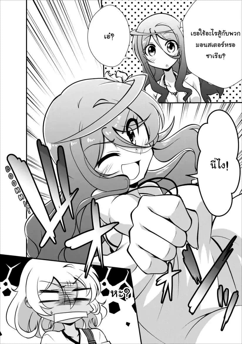 Shinka no Mi ~Shiranai Uchi ni Kachigumi Jinsei~ 9-9