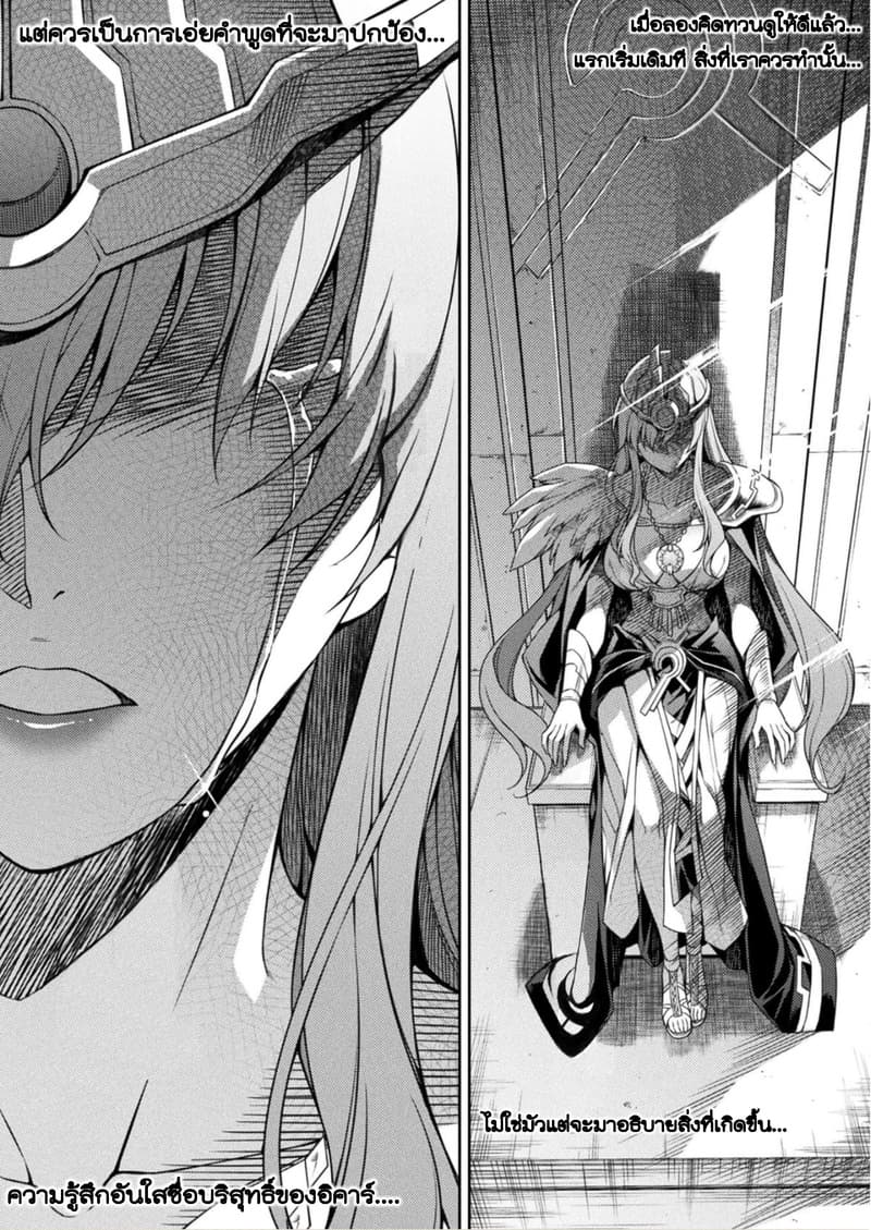 Ponkotsu megami no isekai sousei-roku เทพธิดาเพี้ยน เปลี่ยนโลก 6-6