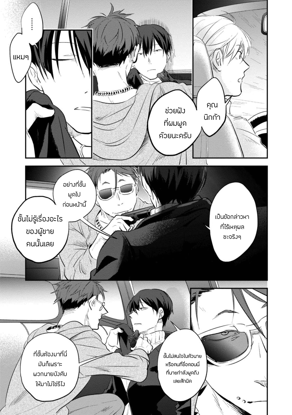Koroshi Ai 25-Find